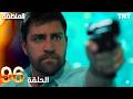 مسلسل المنظمة الحلقة 96