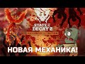 Что случилось с АВАНПОСТАМИ?? Особые здания в STATE OF DECAY 2 , Новости Игры