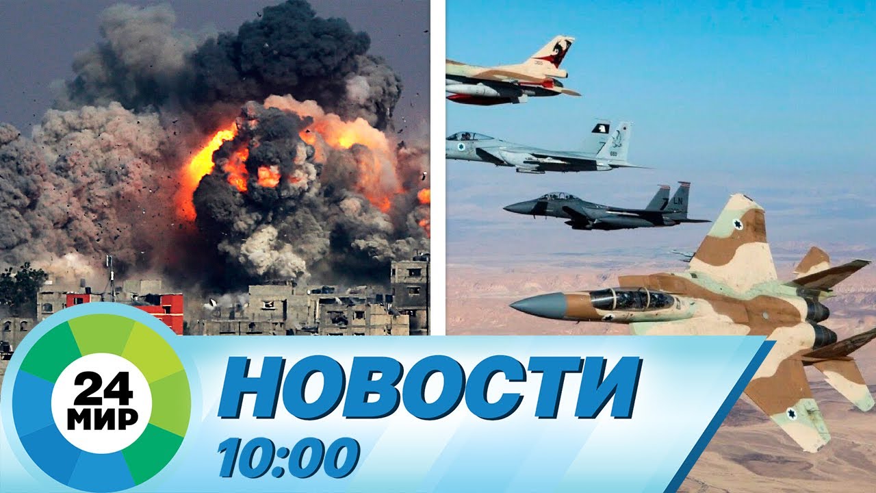 Новости 10:00 от 8.10.2023