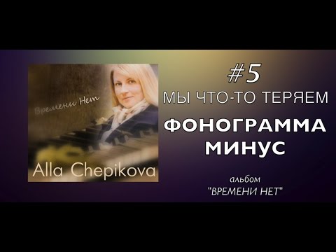 Плохие Новости - На затылке твоём минус