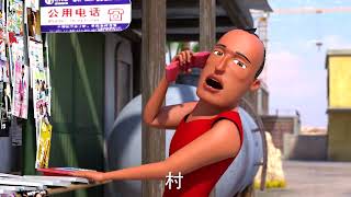 关于我电诈阿银的那件事儿#Animation