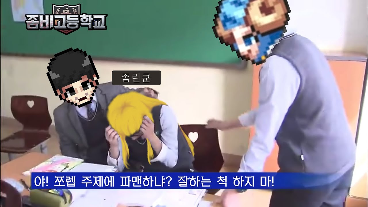 좀고독학 1화 (엪1하드 레벨 차별편)