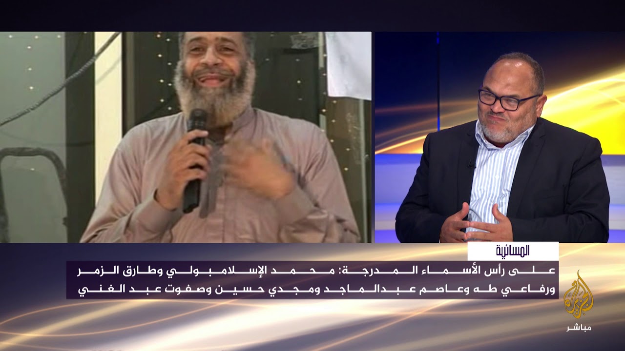 المسائية..  #مصر تدرج الجماعة الإسلامية على لائحة الكيانات الإرهابية