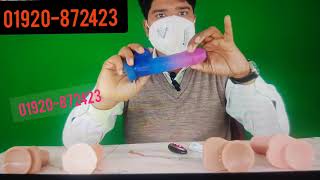 মহিলাদের আর্টিফিশিয়াল কৃত্রিম লিঙ্গের দাম কত??how to price artificial dildo penis//#dildo_penis