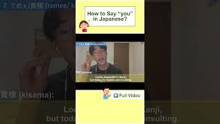 てめぇ/貴様 - Don’t Use Them!! #japaneselanguage #japan #japanese #japaneseanime てめぇ/貴様 - Don’t Use Them!! #japaneselanguage #japan #japanese #japaneseanime