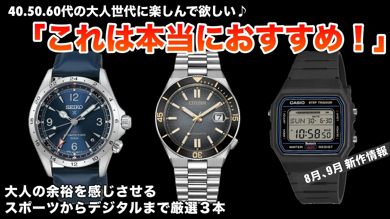 New Releases & Price Hikes] Amazing New Models and Unfortunate