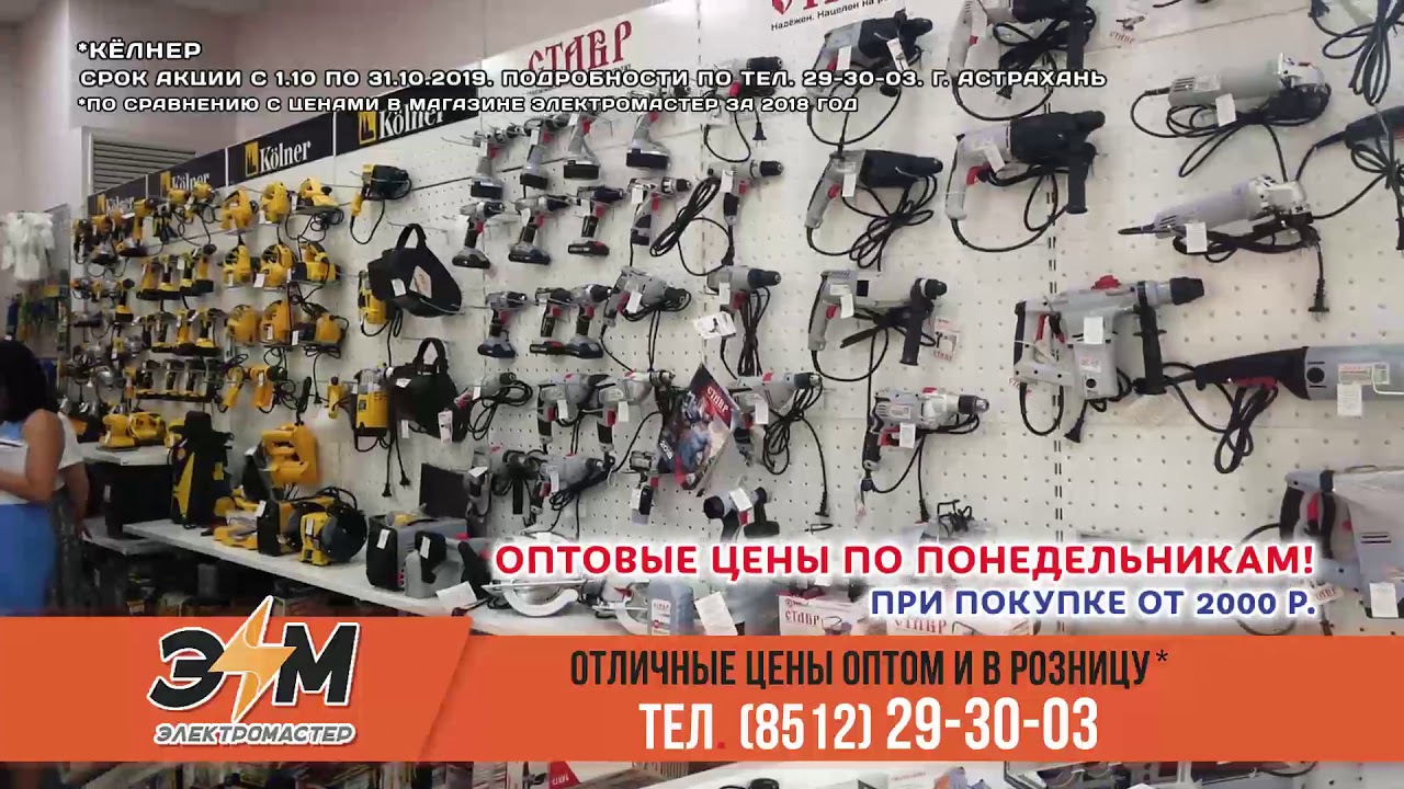 Интернет Магазин Электромастер В Украине Интернет Магазин Электромастер В Украине