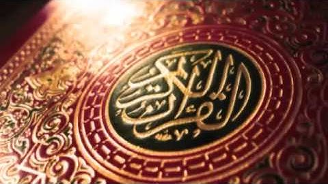 - سورة مريم - بصوت القارئ سليمان العتيق