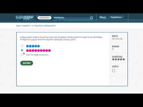 0-9-4 შედარება დაწყვილებით