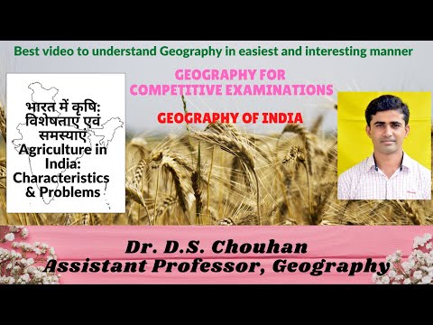 भारत में कृषि: विशेषताएं एवं समस्याएं Agriculture in India: Characteristics & Problems