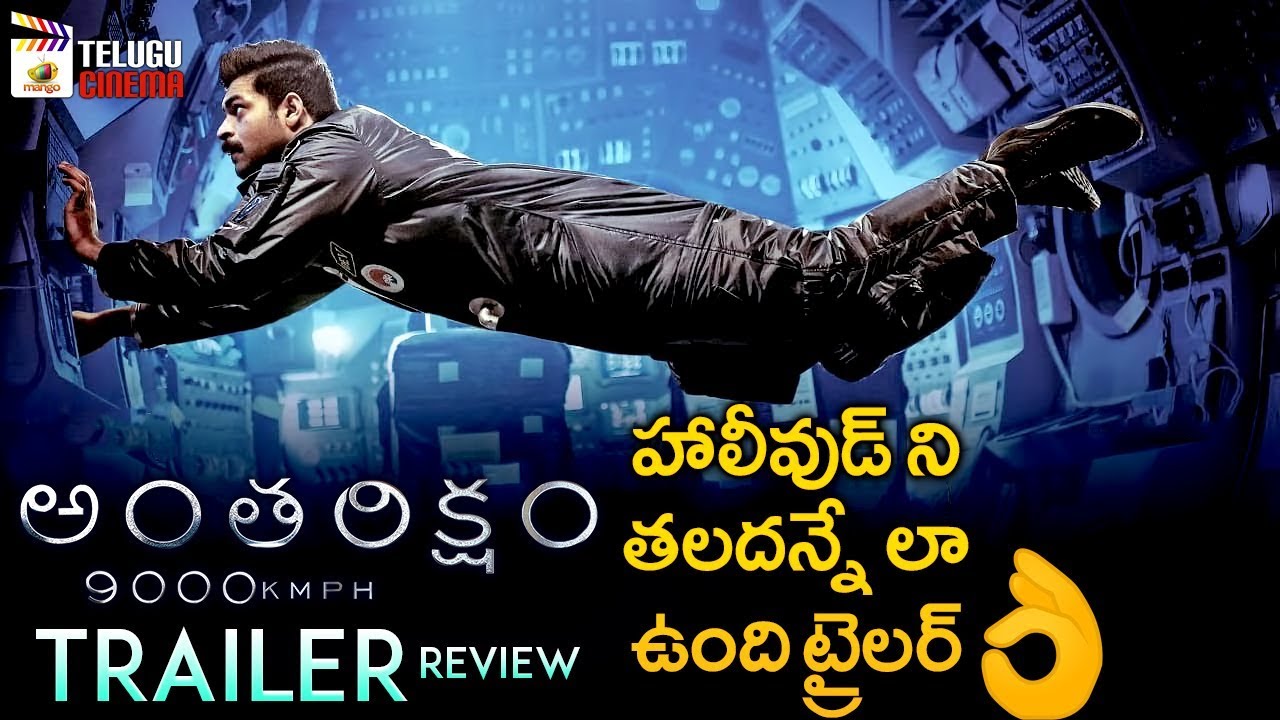 Antariksham 9000 KMPH Movie TRAILER review | Varun Tej | Lavanya Tripathi | Aditi Rao |