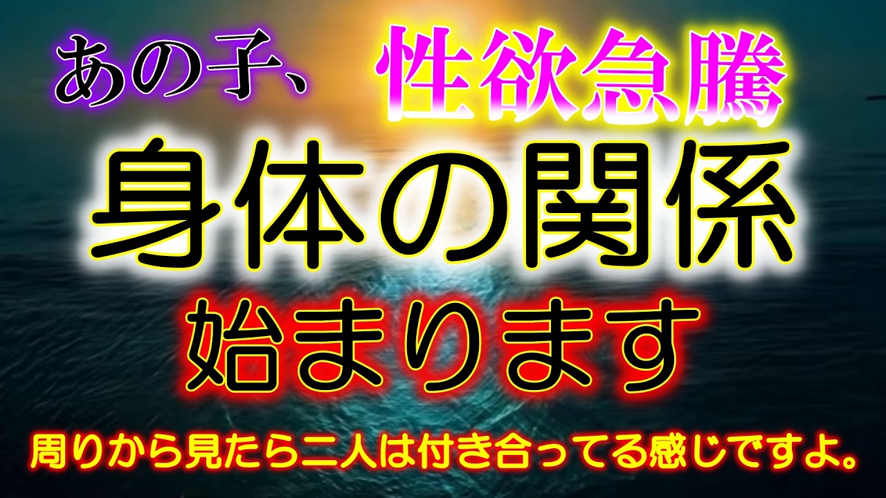 ※1人の時にかけ流すだけ、あの子の性欲が急騰して特別な間柄の愛が生まれます🌟💗劣勢でもうダメと思っていたあの子と身体の関係が始まり、依存させるおまじないです。周りからお付き合いの関係にみえるほど仲良し