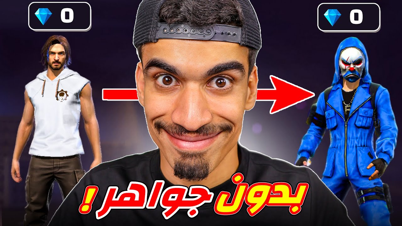 طورت حساب كامل بدون جواهر !!