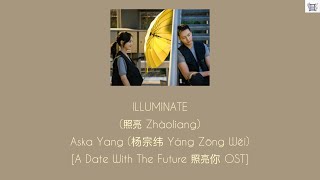 ILLUMINATE (照亮) - Aska Yang (杨宗纬)[A Date With The Future OST] Eng/MM lyrics