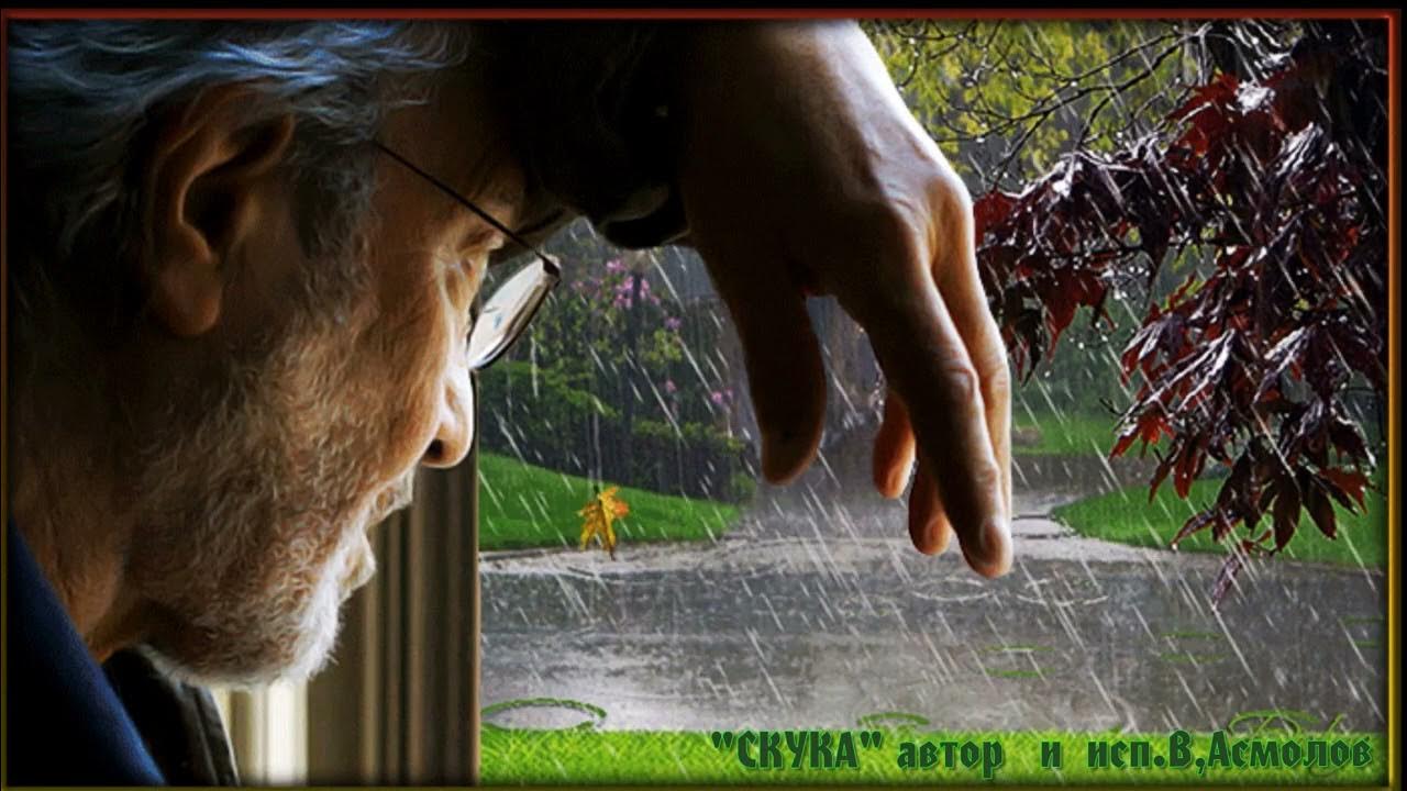 Стучит по земле. Дождь за окном анимация. Мужчина за дождливым окном. Мужчина у окна дождь. Ливень за окном.