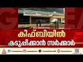 കിഫ്ബിയിൽ കടുപ്പിച്ച് വിഡി സർക്കാർ; നിയമനങ്ങളും സാമ്പത്തിക സ്രോതസും പരിശോധിക്കും | KIIFB | Satheesan
