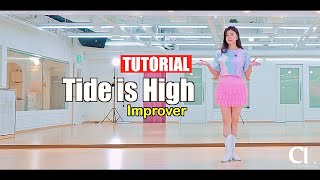 [수요직장인] Tide is High Linedance | 타이드 이즈 하이 라인댄스 | 스텝설명 영상 Improver | 챔프라인댄스 | 선릉역7번 010 8833 4921