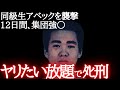 【22歳でﾀﾋ刑囚】看守「脱獄手伝うね」前代未聞の凶悪事件