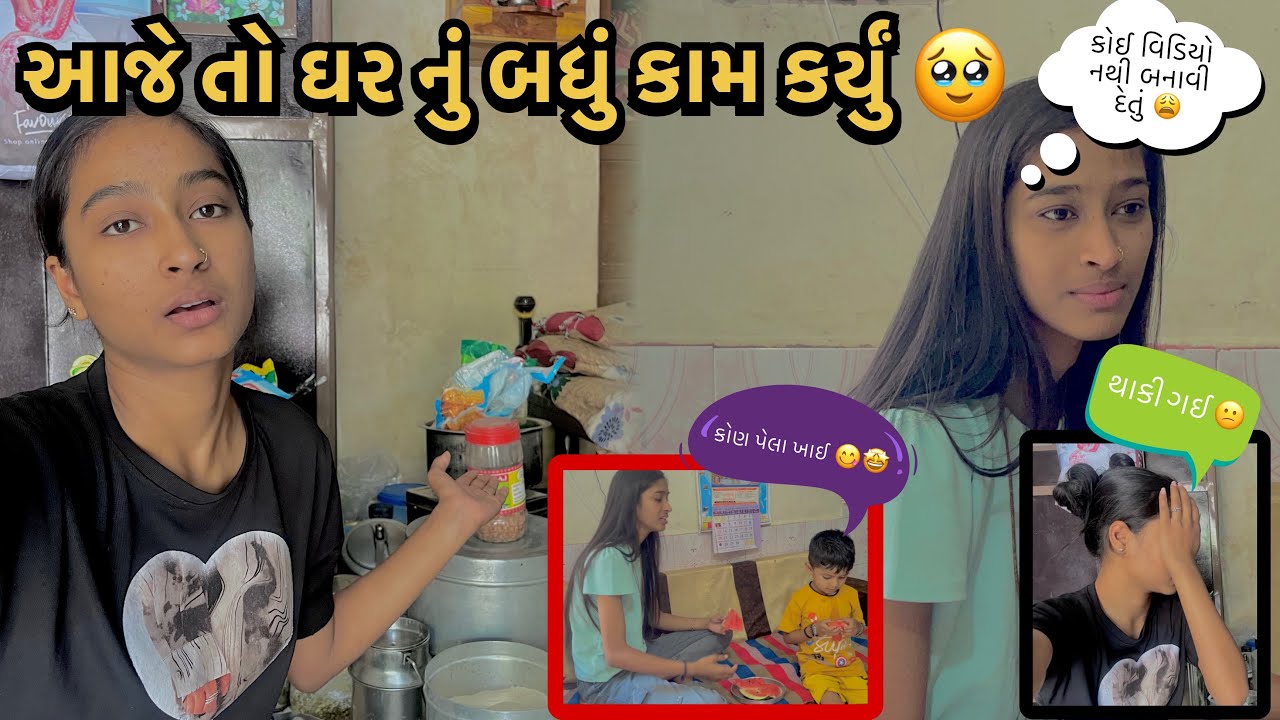 Kinjal ben ને મસ્ત વિડિયો બનાવી દીધો 😂🤣