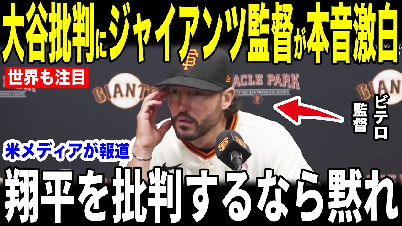今年の巨人！ジャイアンツの元投手コーチである川口和久が考える