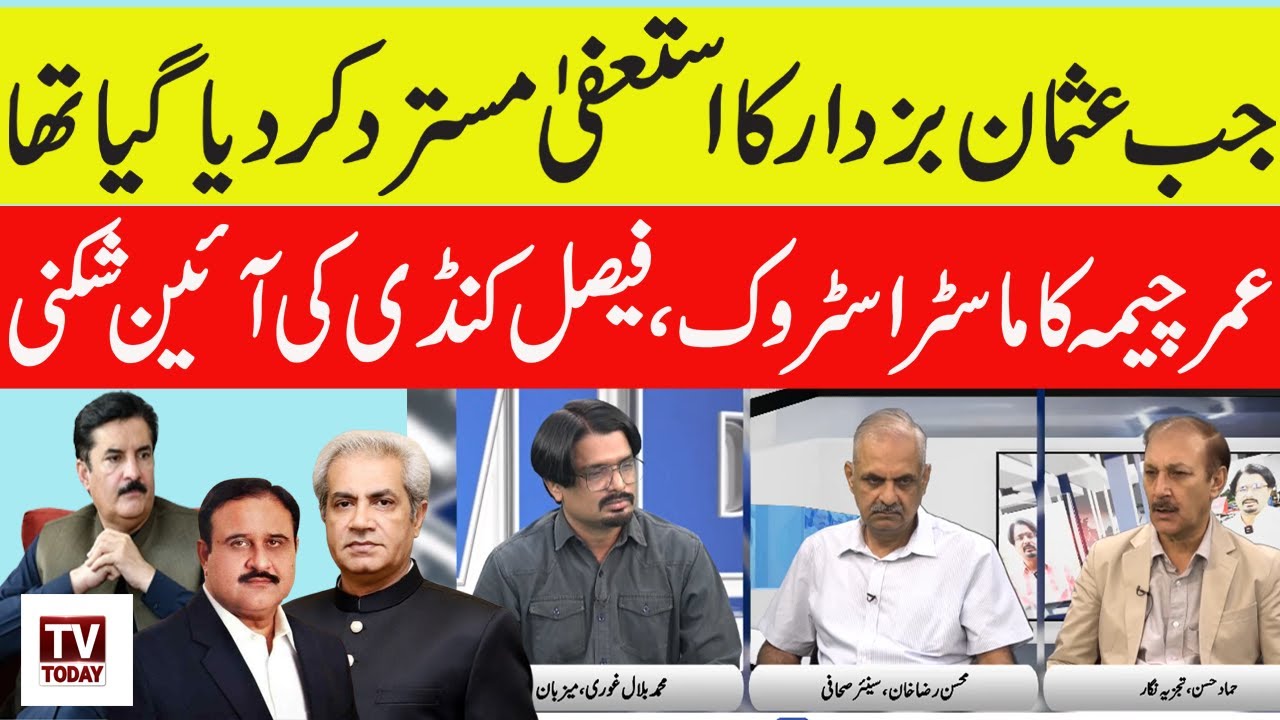 MBG Speaks 14 October 2025 | Part 01 | Bilal Ghauri | Mosin Raza | Hammad Hassan | Tv Today