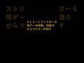 【スト6】初心者がマスター目指すおすすめキャラ教えて#shorts#cc12 #スマブラ #スト6 #ストリートファイター6