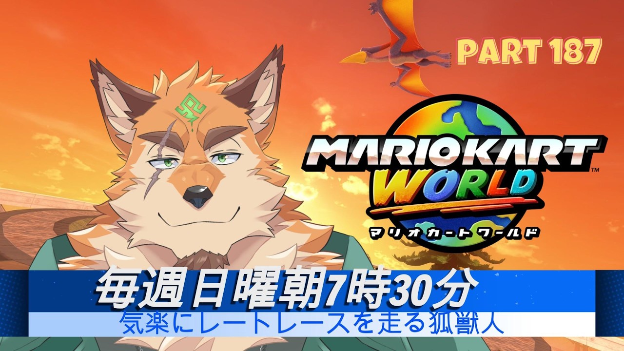 Sunday Mario Kart World Part 187 - YouTube