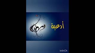 #رمضان كريم#دعاء_اليوم الثلاثين القارئ مرتضى القريشي