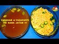 Panagam and vadapappu  jaiham recipes