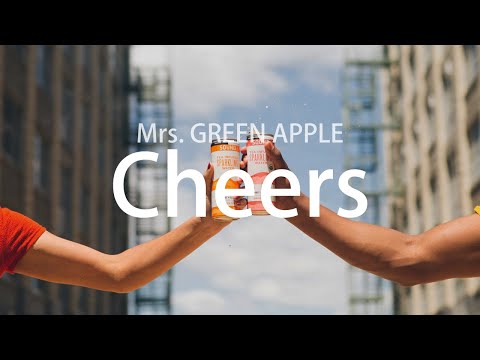 이럴 때일수록 웃어보자, Mrs. GREEN APPLE - Cheers, [가사번역]