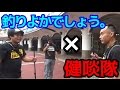 #1 東京の海で釣った魚で生活in伊豆大島！【健啖隊コラボ】