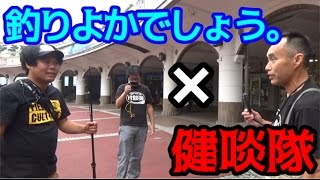 #1 東京の海で釣った魚で生活in伊豆大島！【健啖隊コラボ】