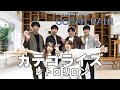 カテゴライズ / レトロリロン(Acappella cover)