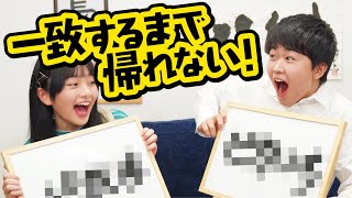 ●●と言えば！？の質問に一致するまで帰れません！