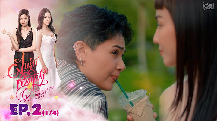 [UNCUT] My Marvellous Dream is You | EP.2 (1/4)