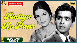 Nadiya Ke Paar - 1948 | Movie Video Songs Jukebox | Bollywood Romantic Song l Kamini Kaushal, Dilip
