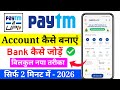 Paytm Account Kaise Banaye 2026 | Paytm Me Bank Account Kaise Add Kare