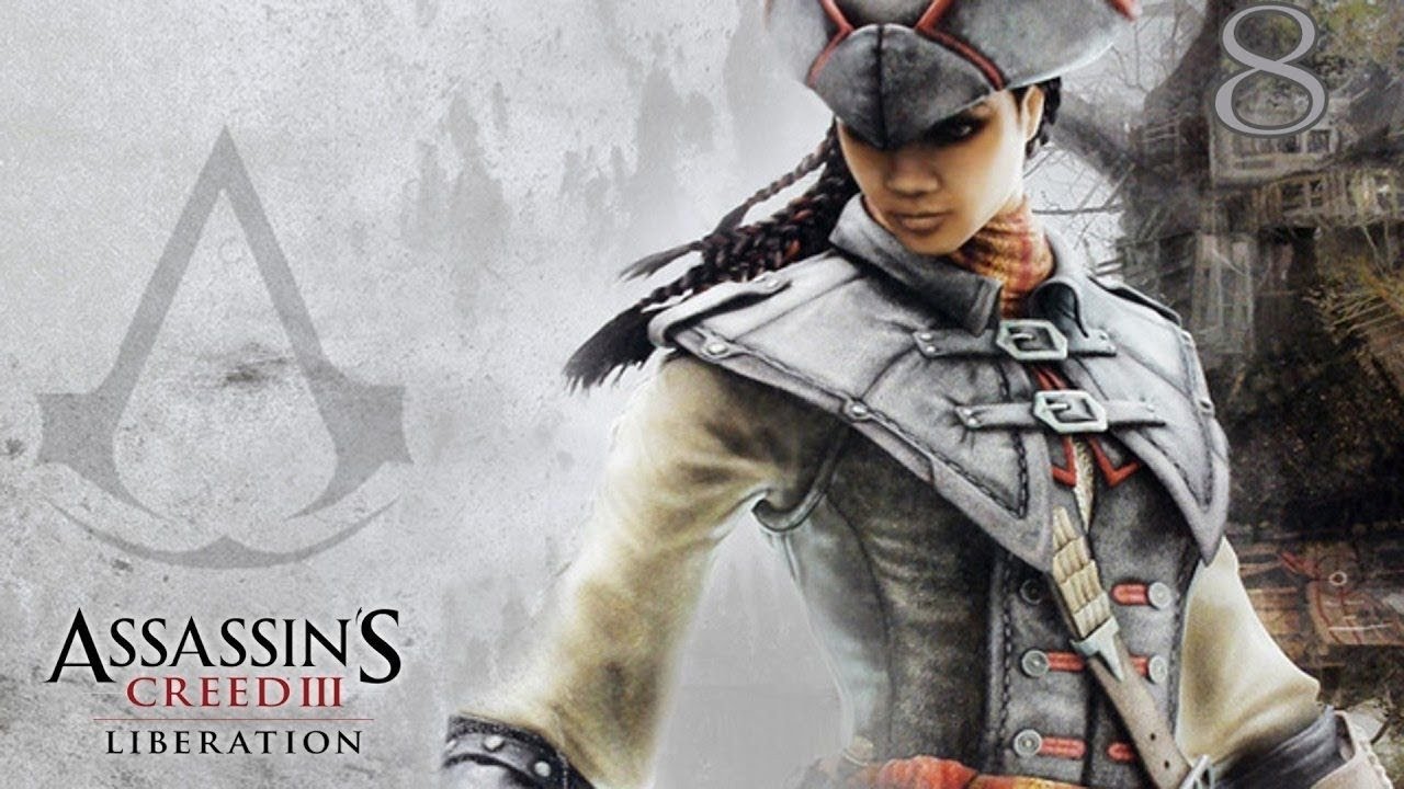 Прохождение Assassin’s Creed III: Liberation #8. Истина в вине