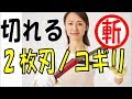 面白いほど切れるのこぎりが手放せない！ アイメディア