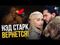 Игра Престолов - разбор трейлера 8 сезона. Детали битвы за Винтерфелл!