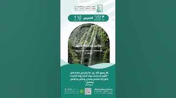 ( قد أفلح المؤمنون ) - القارئ عبدالله الموسى #دعوة_تبوك