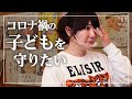 はるな愛「売名と言われても子どもに寄り添いたい」子ども食堂の運営で感じたコロナ禍の貧困と孤独【vlog】駒田健吾