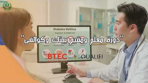 كن معلماً ومقيّماً محترفاً