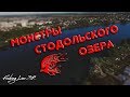 😮МОНСТРРРы Стодольского озера I Отличная РЫБАЛКА или как ловить ЩУКУ в июне.