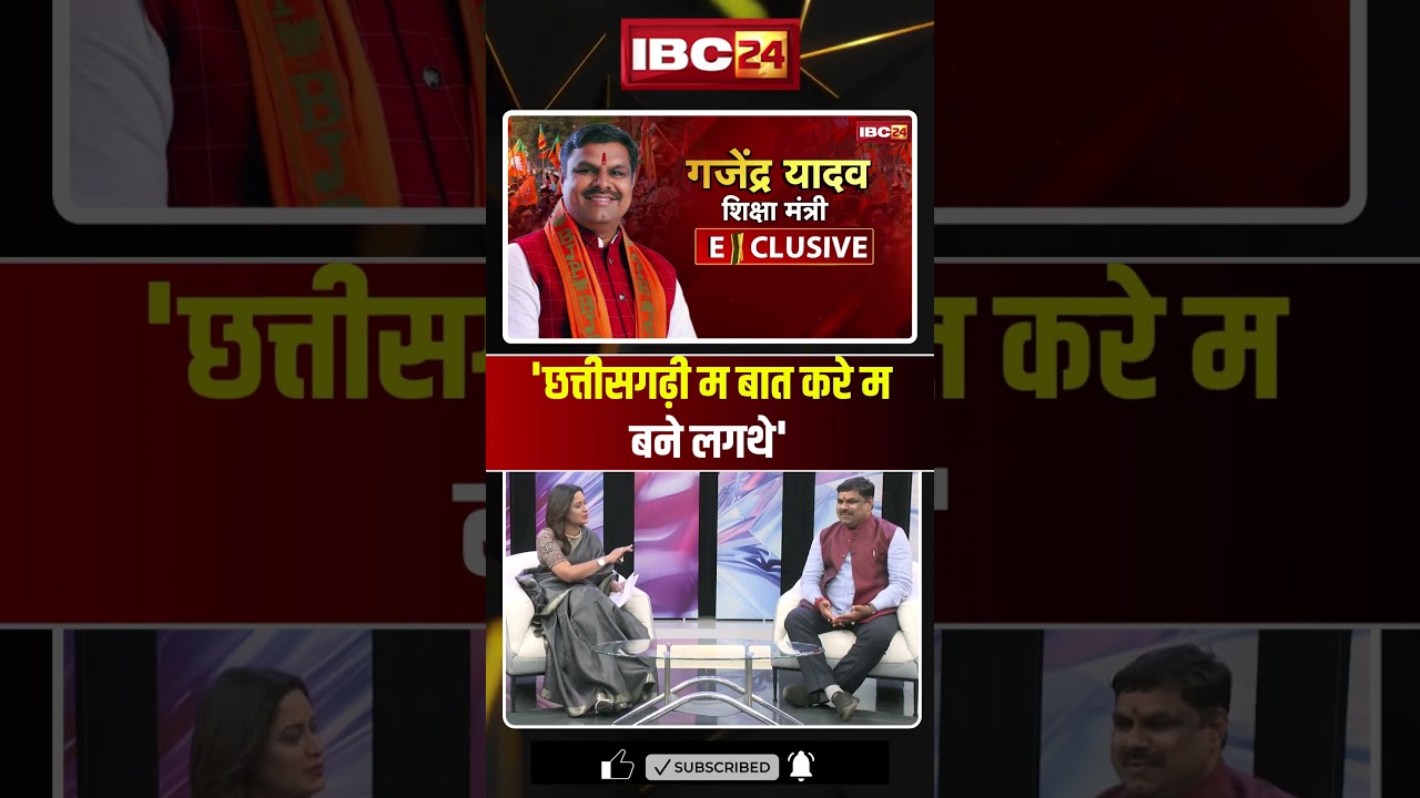 'छत्तीसगढ़ी म बात करे म बने लगथे' | 
