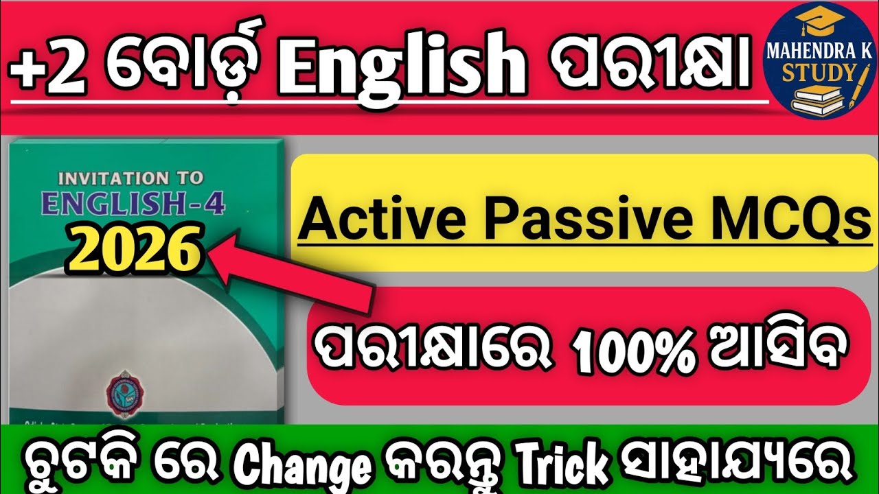+2 Second Year English Board Exam 2026 | Active Passive MCQs | CHSE Odisha Invitation to English-4 