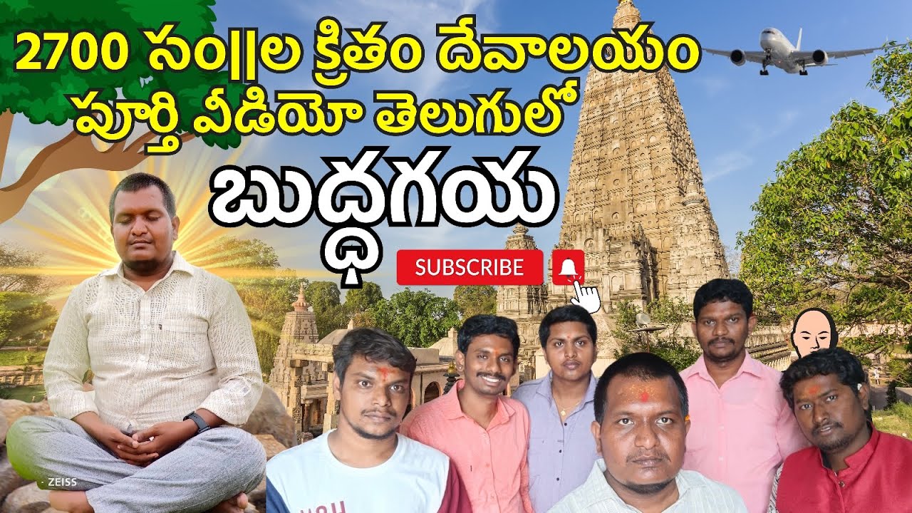 Buddha Gaya full tour video in Telugu | Kadapa to Buddha Gaya #buddagaya #trending