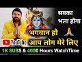 1K Subscriber &amp; 4K Hours WatchTime ! Rula😭 Diya Aaj Aap Logo Ne !! Thanku So Much All New Creators ❤
