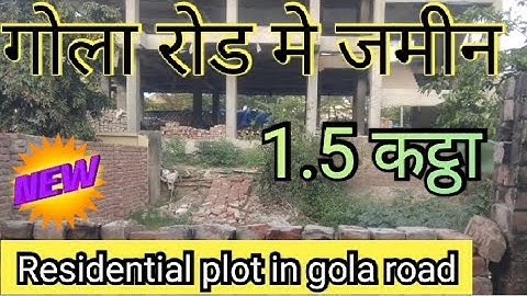 गोला रोड मे जमीन 🏠/ मकान के लिए जमीन / सगुना मोड पे प्लॉट / पटना मे सस्ता जमीन #plot