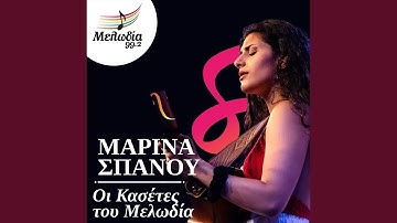 I Bosa Nova Tou Isaia